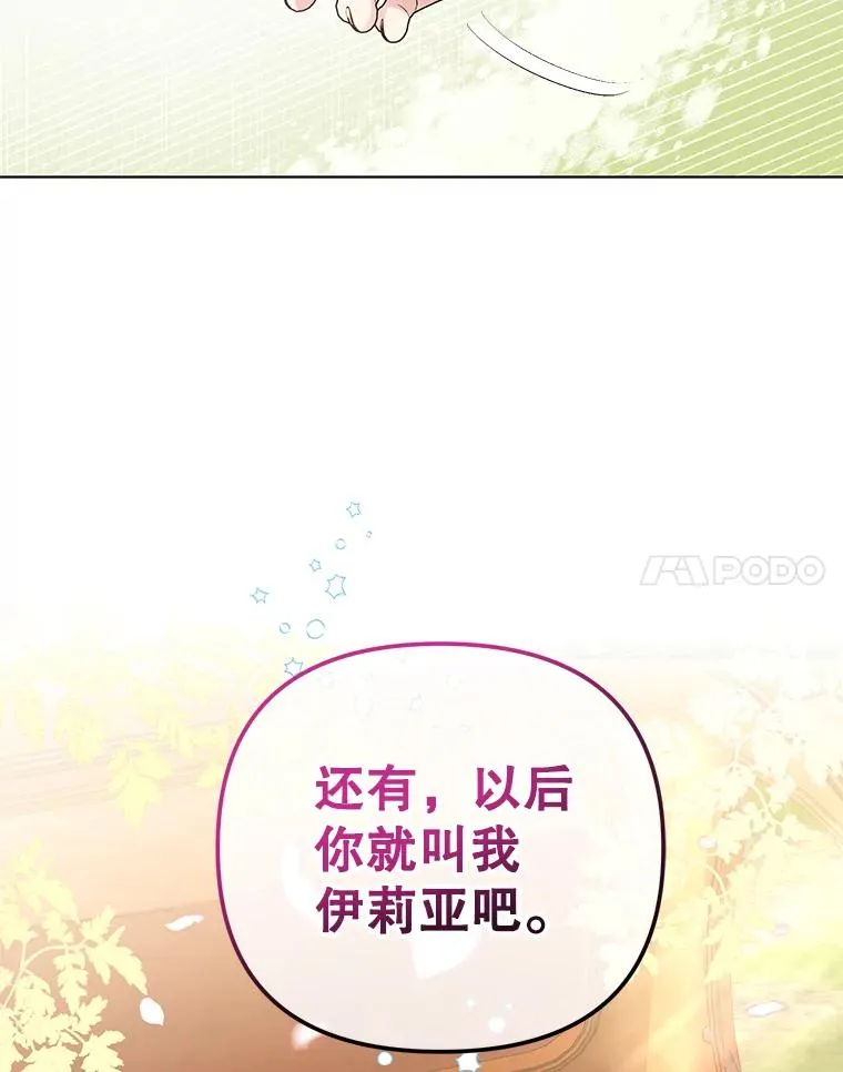48.太妃的计谋 第24页