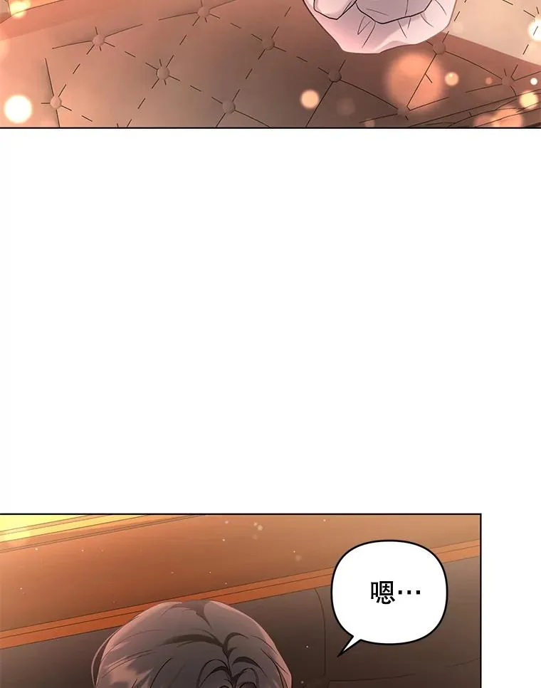 48.太妃的计谋 第26页