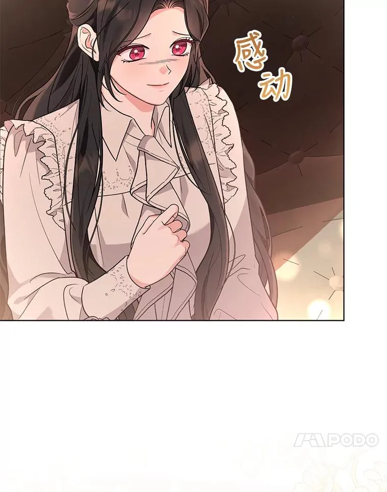 48.太妃的计谋 第27页