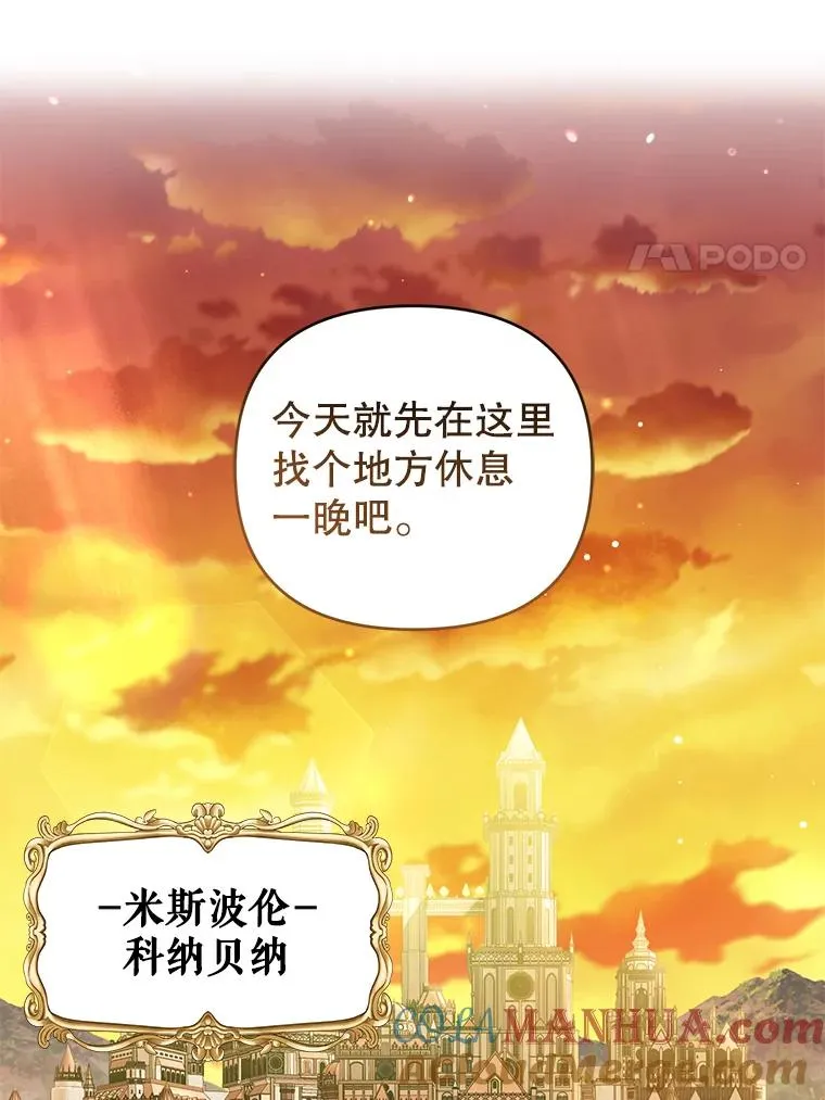 48.太妃的计谋 第31页