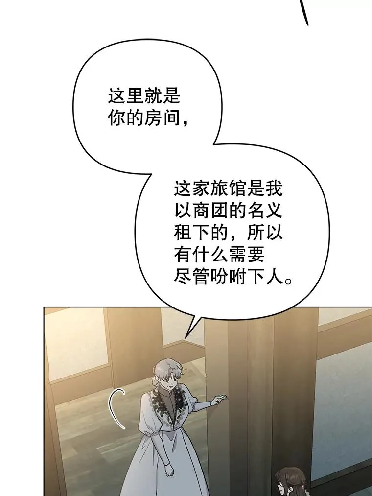 48.太妃的计谋 第35页