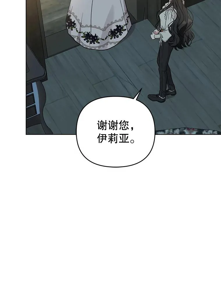 48.太妃的计谋 第36页