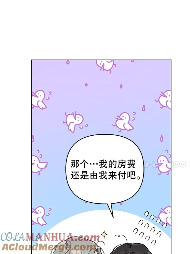 48.太妃的计谋 第37页
