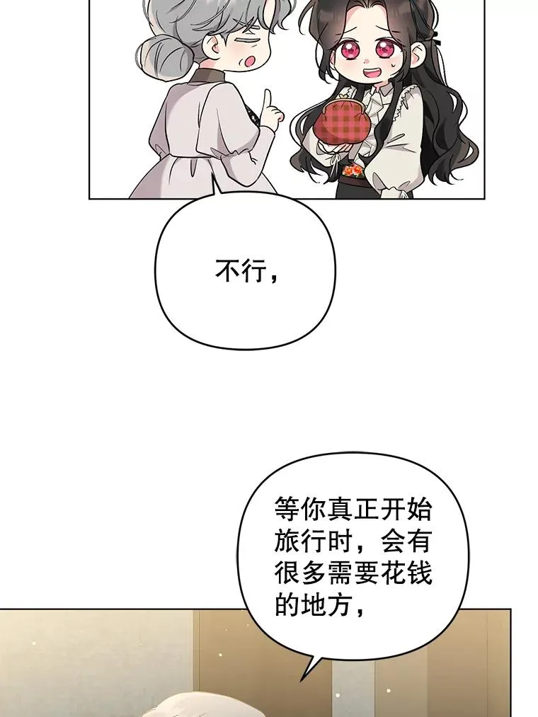 48.太妃的计谋 第38页