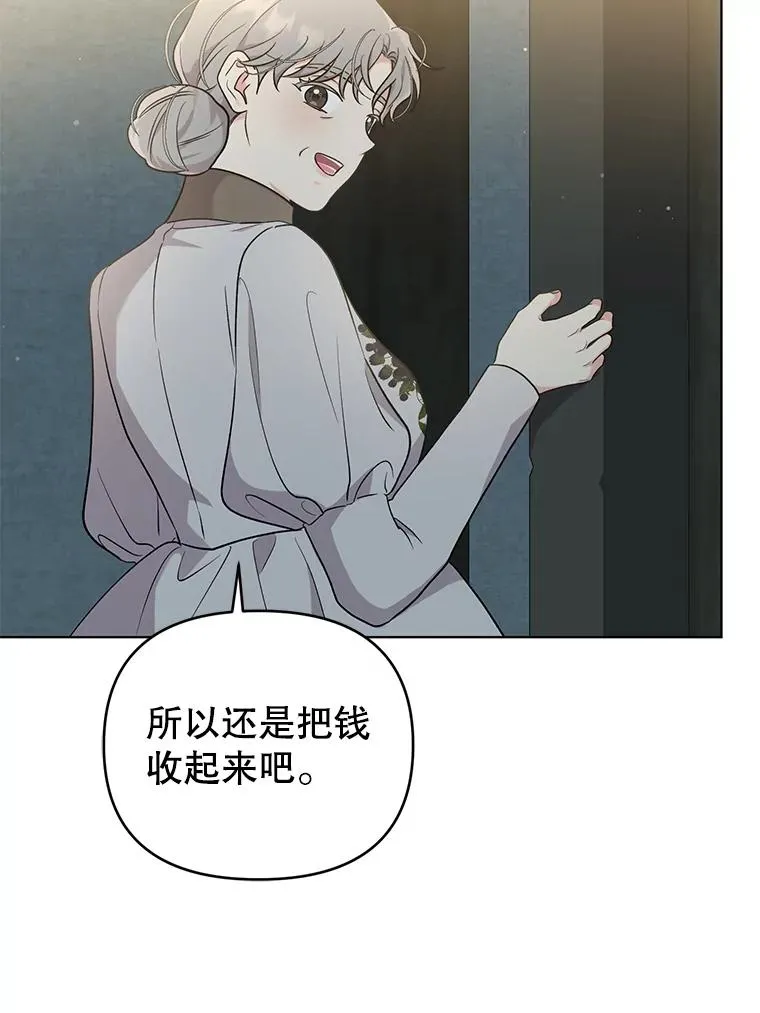 48.太妃的计谋 第39页