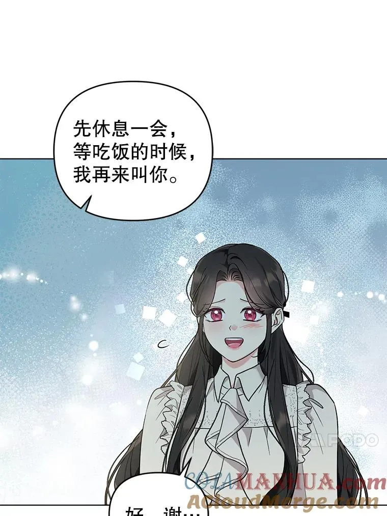 48.太妃的计谋 第40页