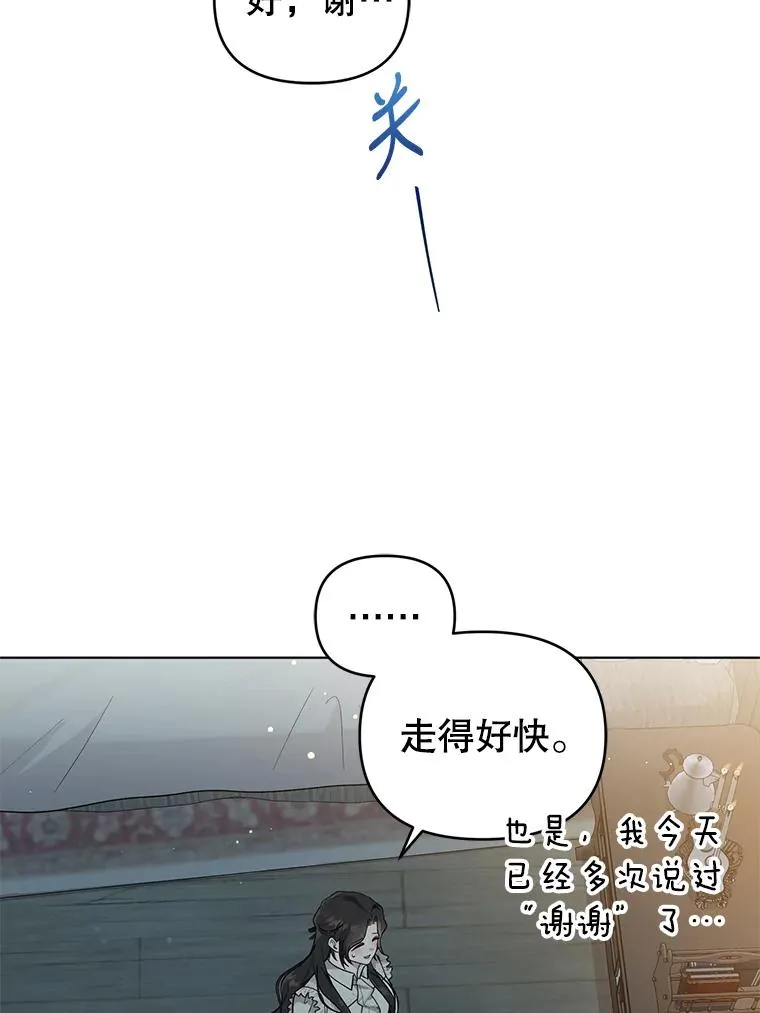 48.太妃的计谋 第41页
