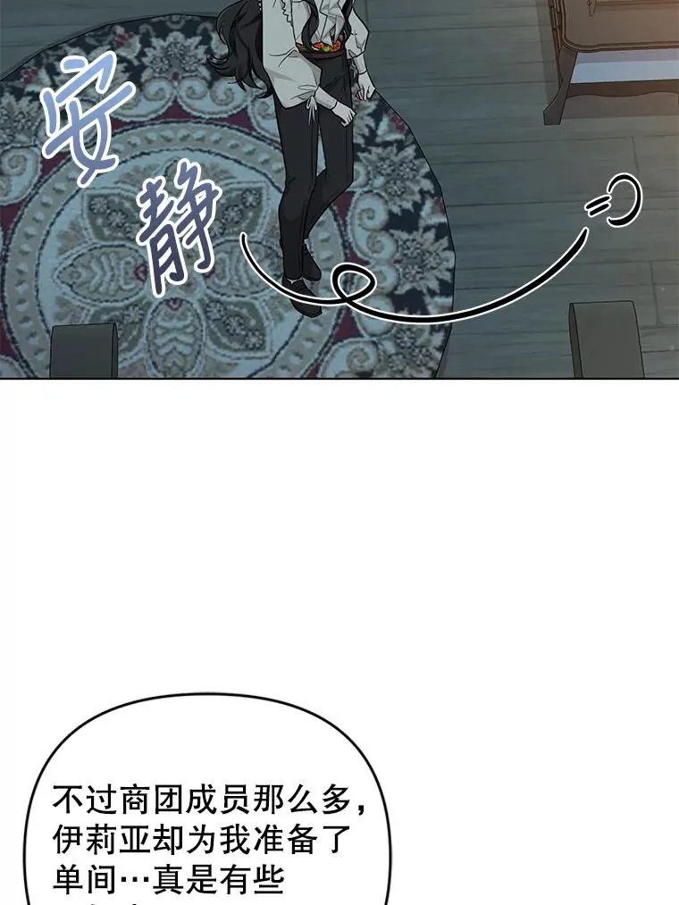 48.太妃的计谋 第42页