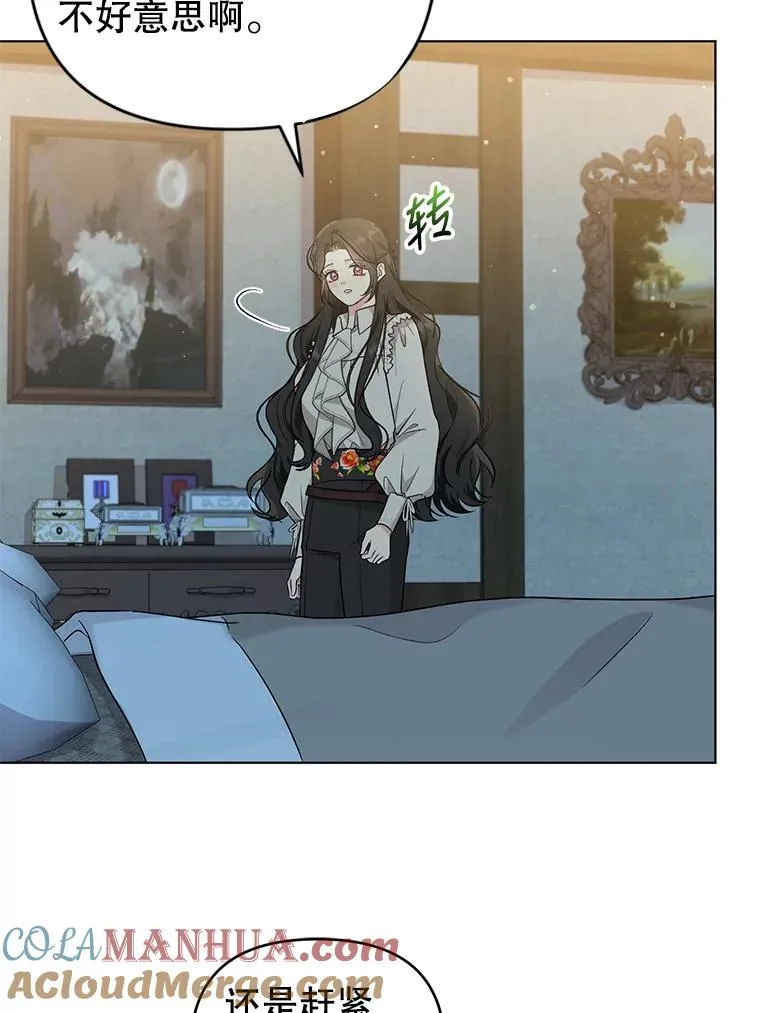 48.太妃的计谋 第43页