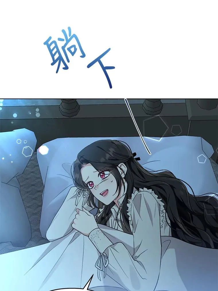 48.太妃的计谋 第45页