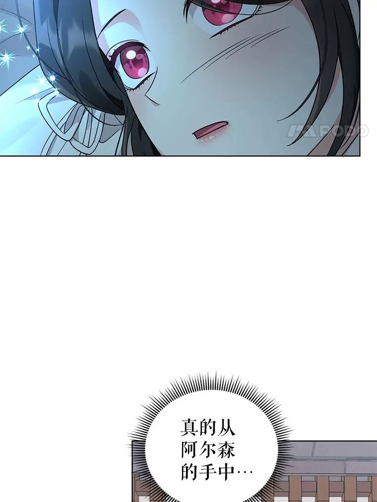 48.太妃的计谋 第47页