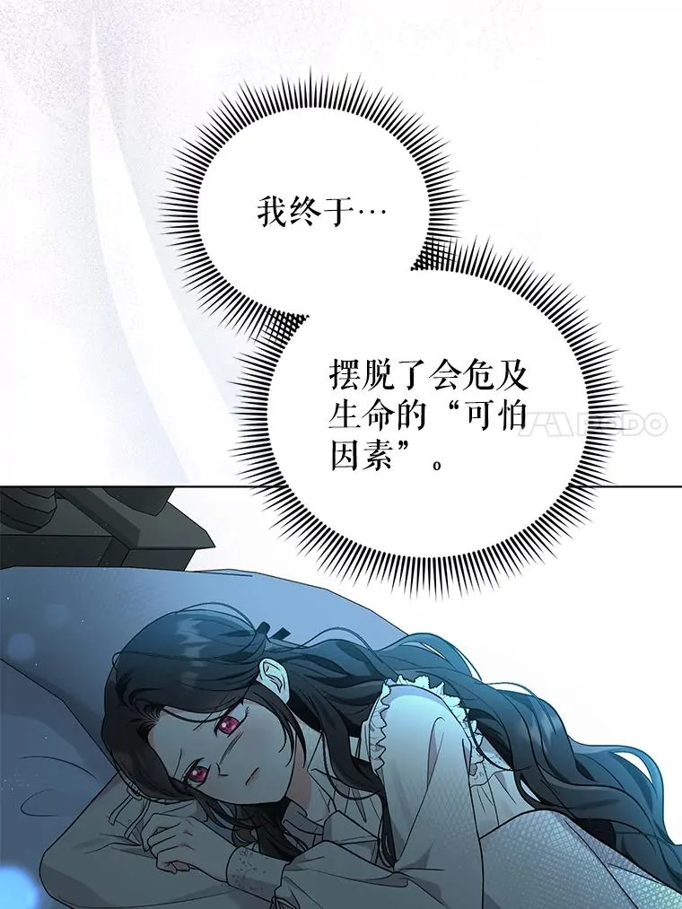 48.太妃的计谋 第50页