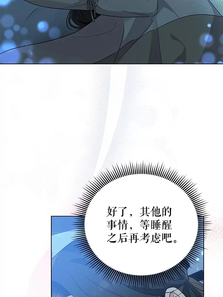 48.太妃的计谋 第51页