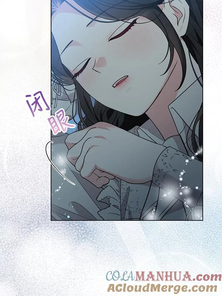 48.太妃的计谋 第52页