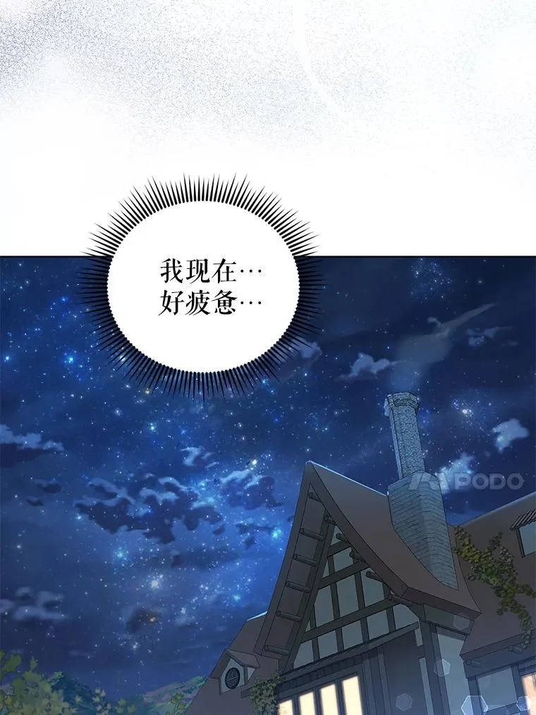 48.太妃的计谋 第53页