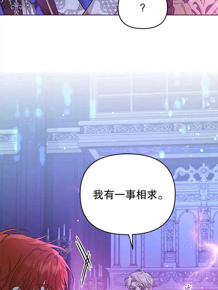48.太妃的计谋 第57页