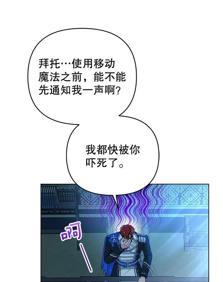 48.太妃的计谋 第59页