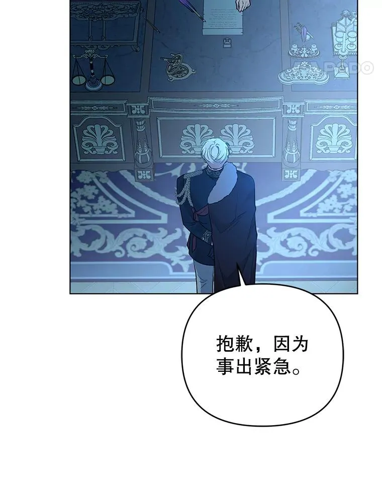 48.太妃的计谋 第60页