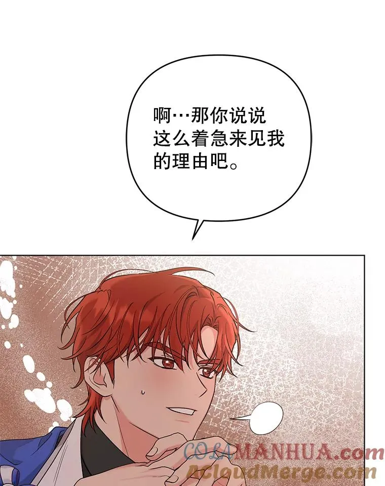 48.太妃的计谋 第61页