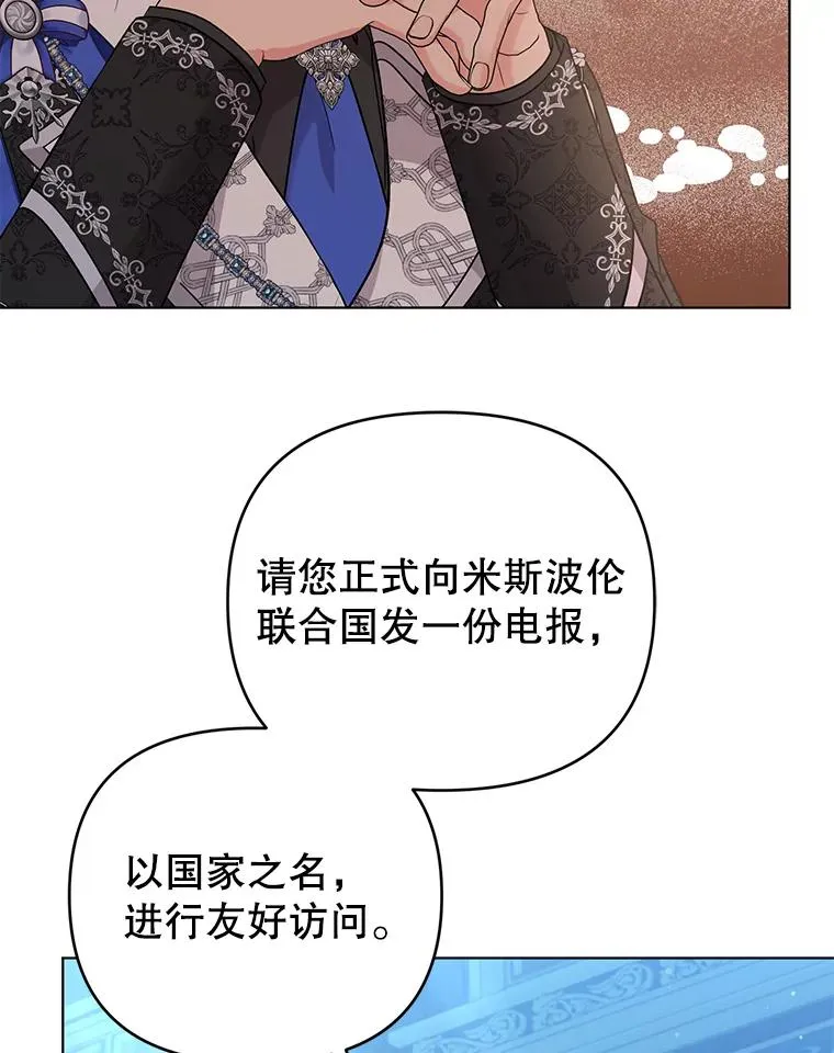 48.太妃的计谋 第62页