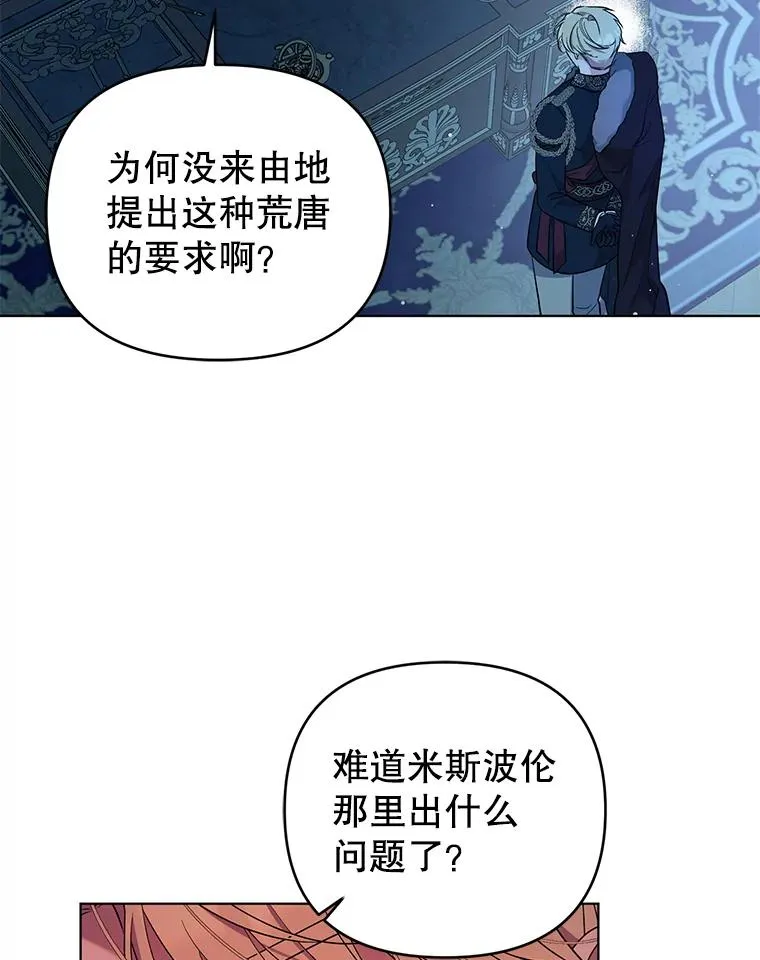 48.太妃的计谋 第65页