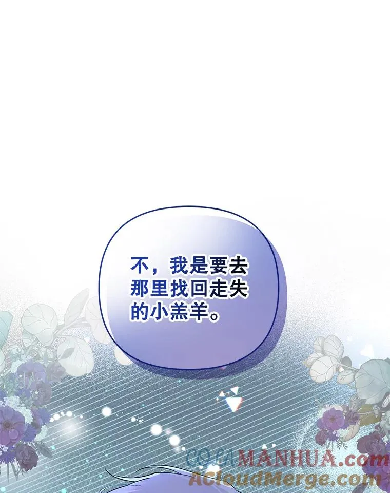 48.太妃的计谋 第67页
