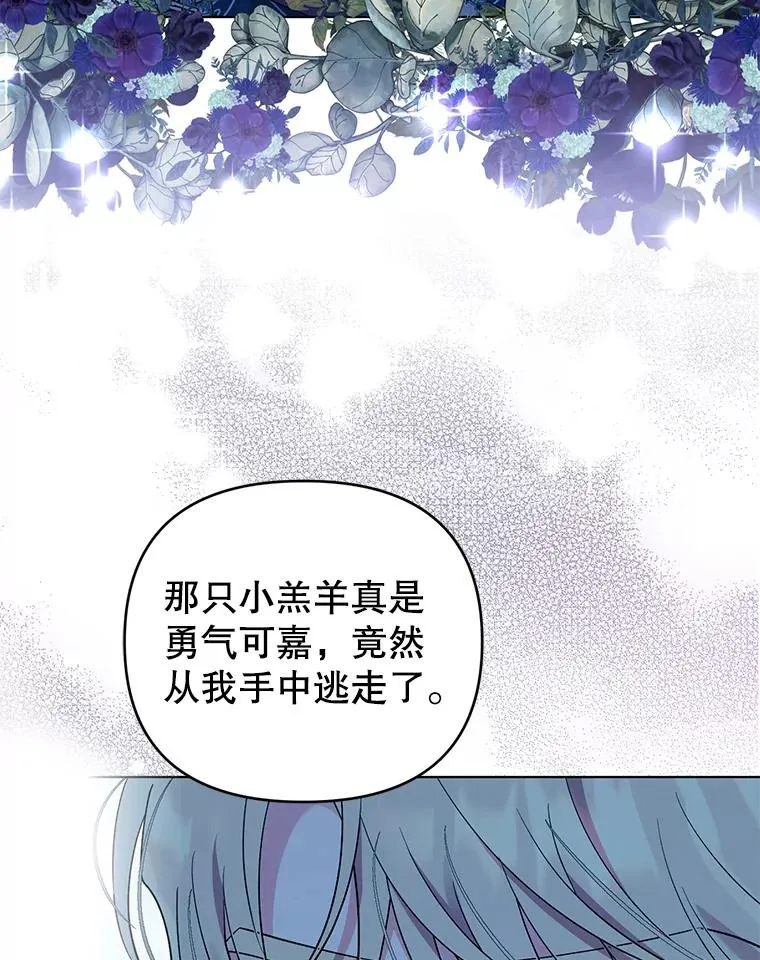48.太妃的计谋 第69页