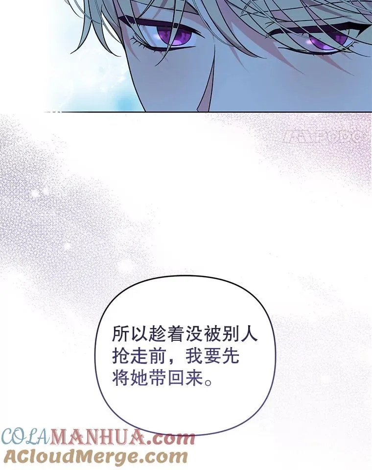 48.太妃的计谋 第70页