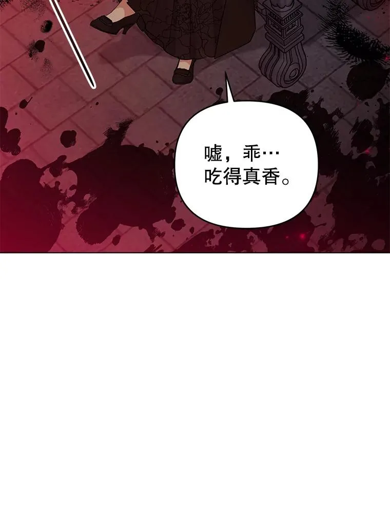 48.太妃的计谋 第75页