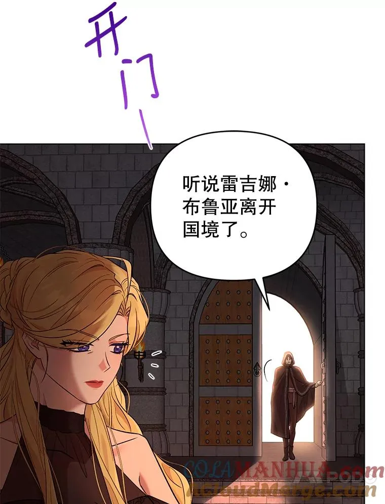 48.太妃的计谋 第76页