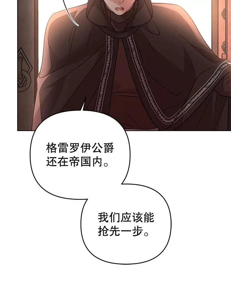 48.太妃的计谋 第78页