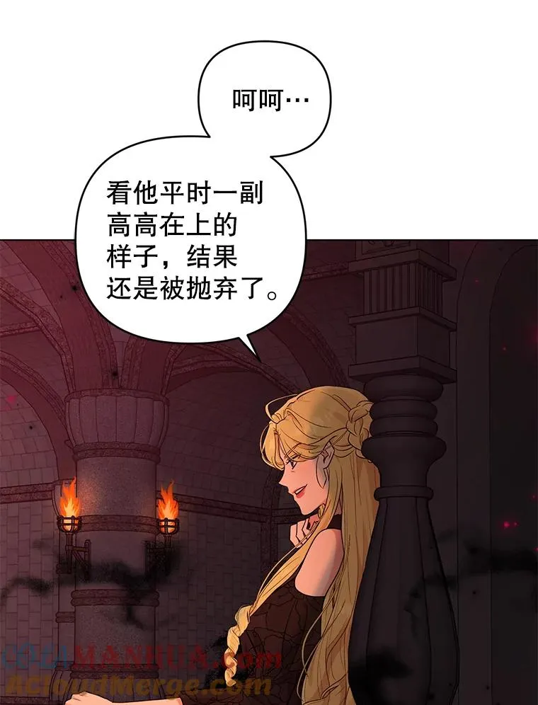 48.太妃的计谋 第79页