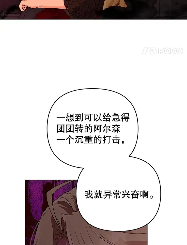 48.太妃的计谋 第80页