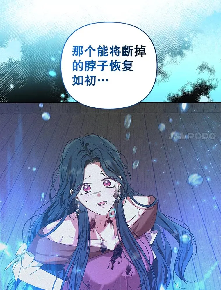 48.太妃的计谋 第83页