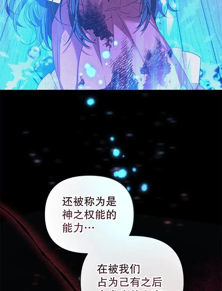 48.太妃的计谋 第84页