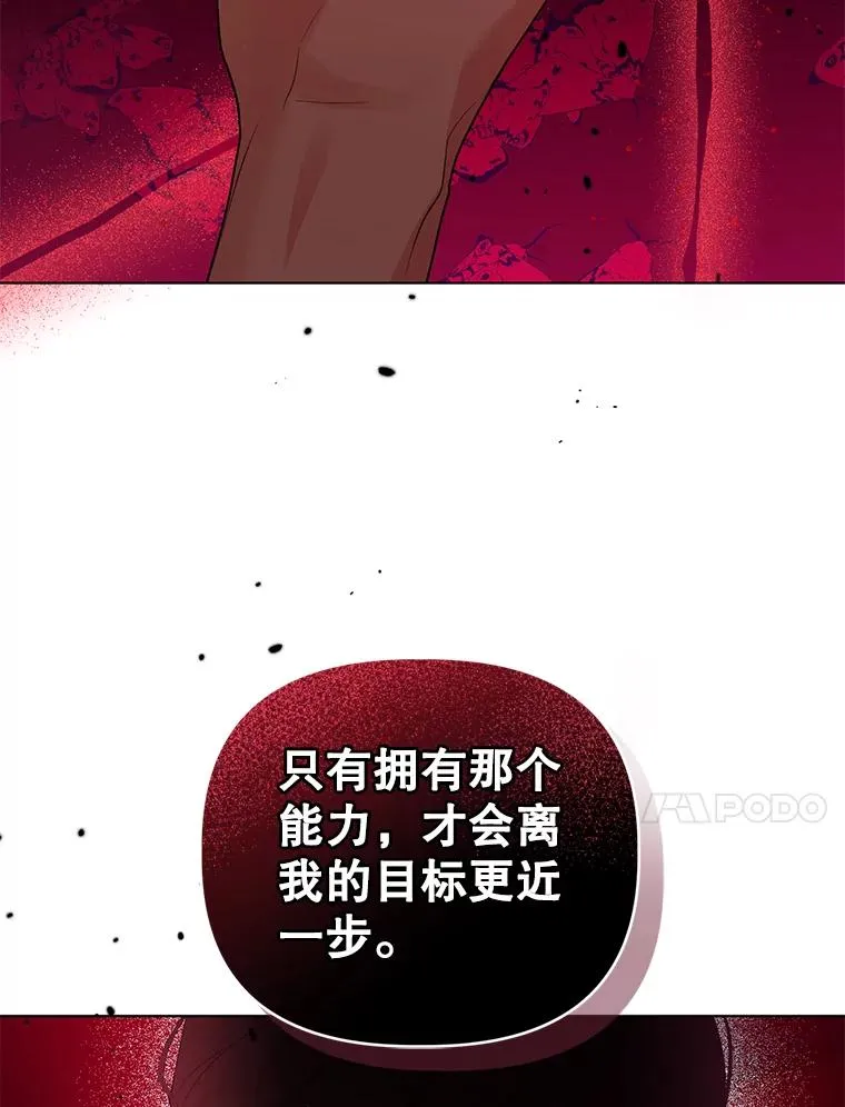 48.太妃的计谋 第86页