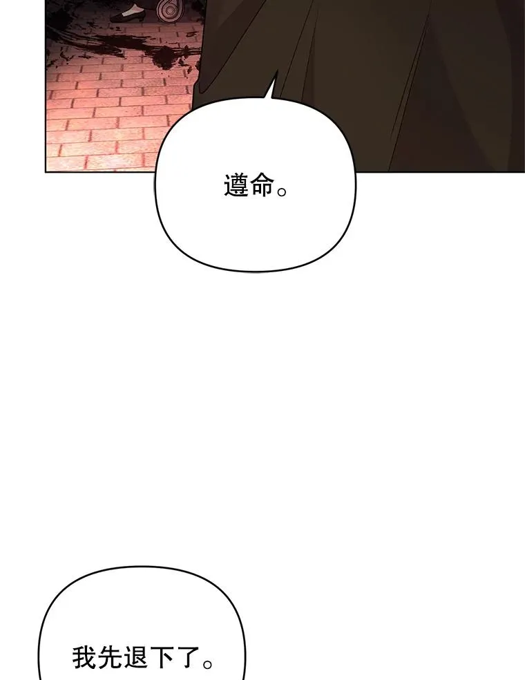 48.太妃的计谋 第89页