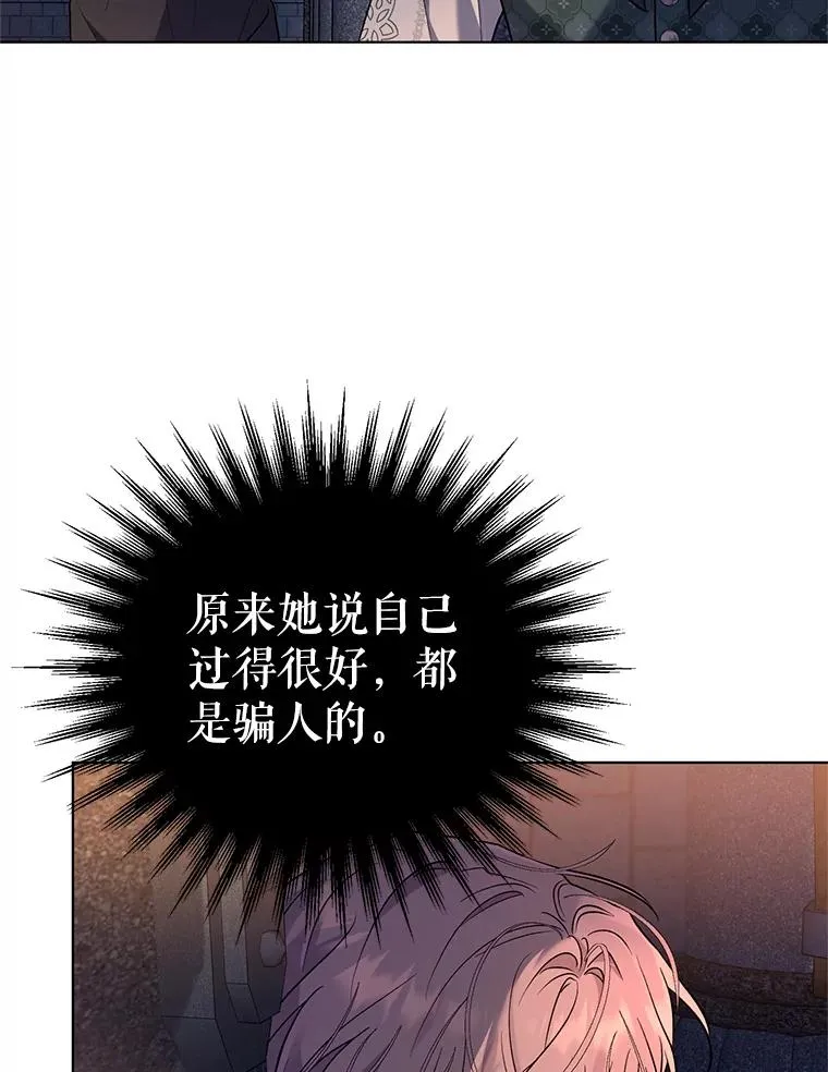 48.太妃的计谋 第92页