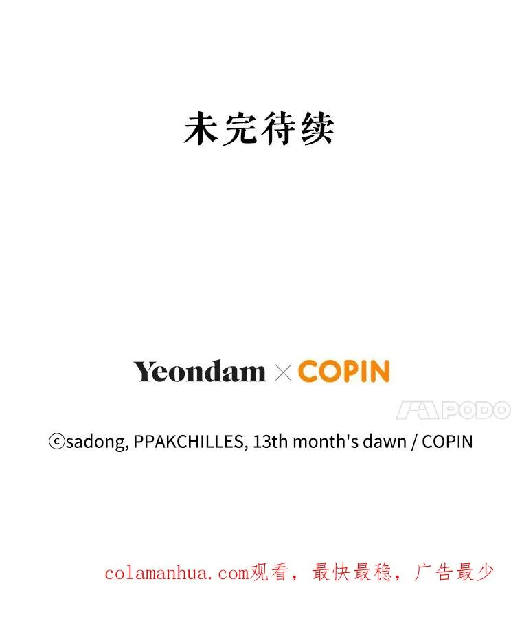48.太妃的计谋 第96页
