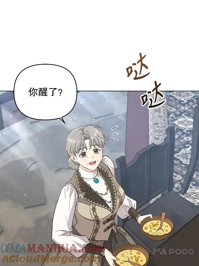 49.伊莉亚的决心 第4页