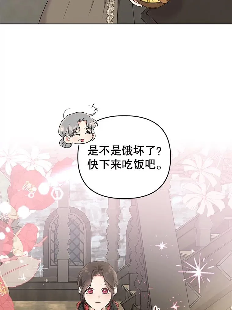 49.伊莉亚的决心 第5页