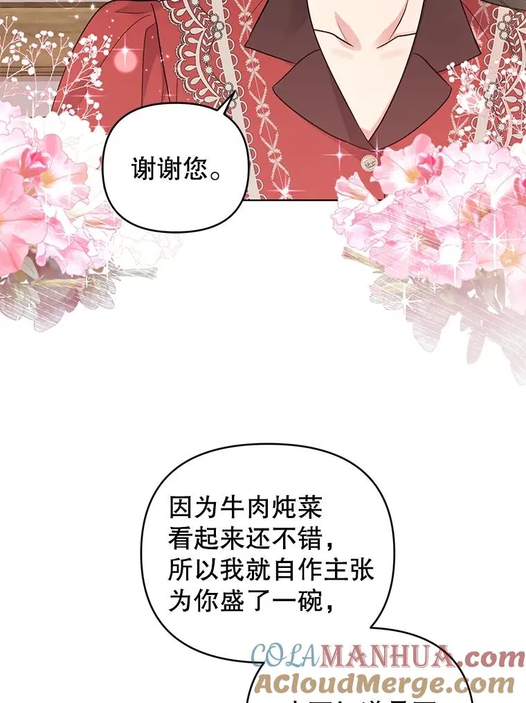 49.伊莉亚的决心 第7页