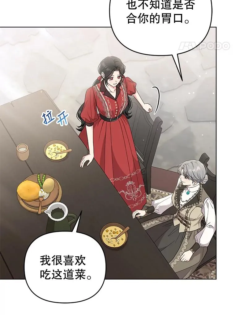 49.伊莉亚的决心 第8页