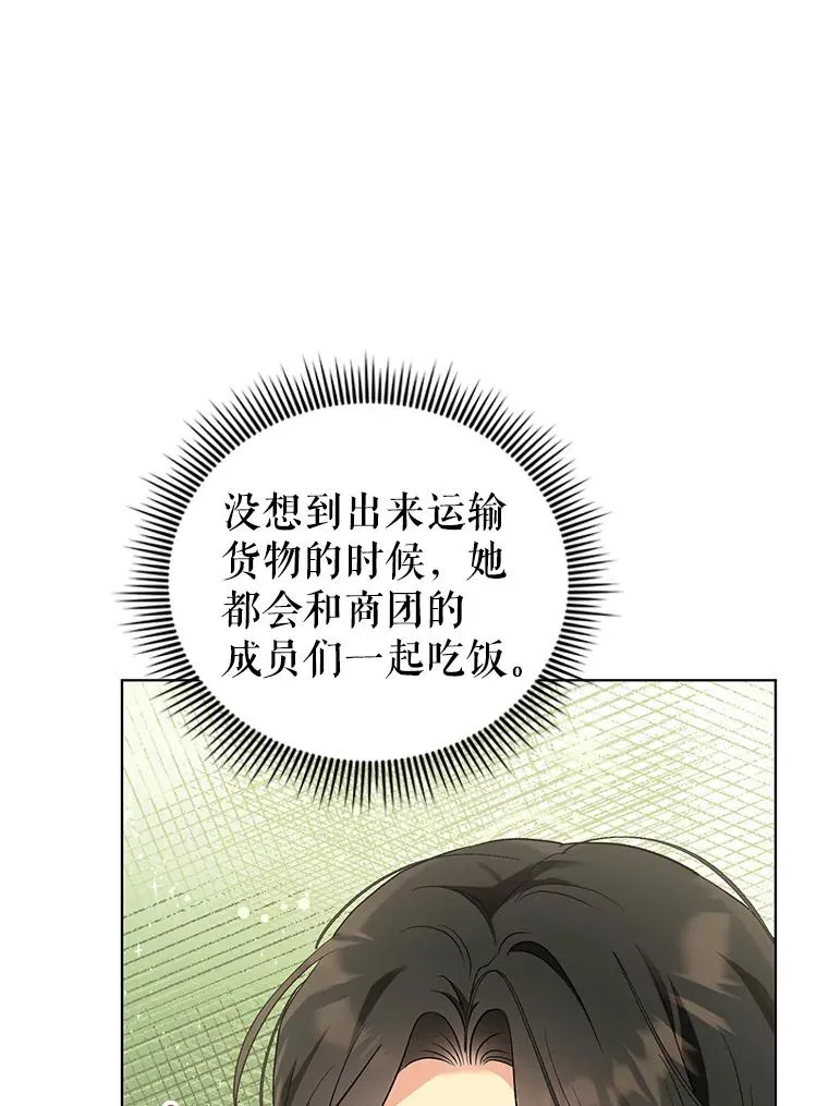 49.伊莉亚的决心 第9页