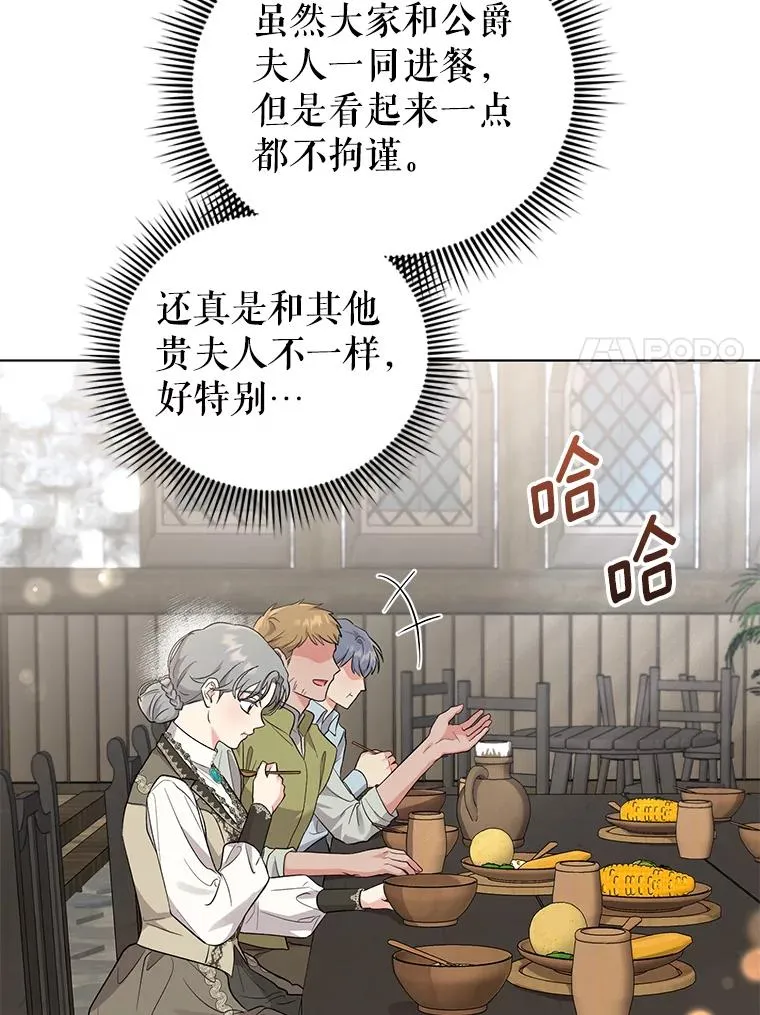 49.伊莉亚的决心 第11页