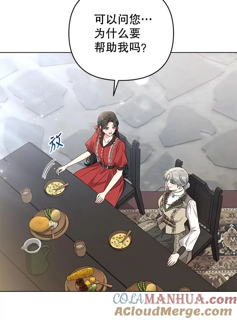 49.伊莉亚的决心 第16页