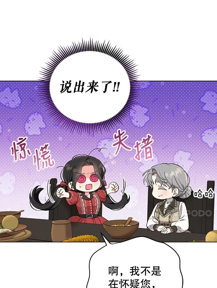 49.伊莉亚的决心 第17页
