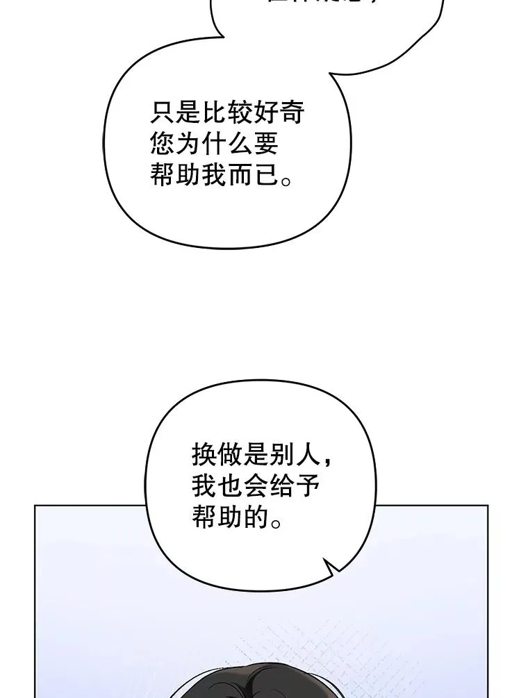 49.伊莉亚的决心 第18页