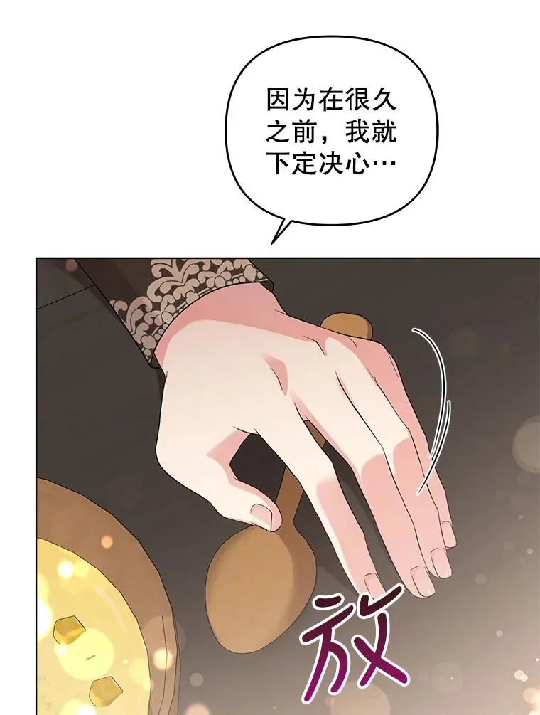 49.伊莉亚的决心 第20页