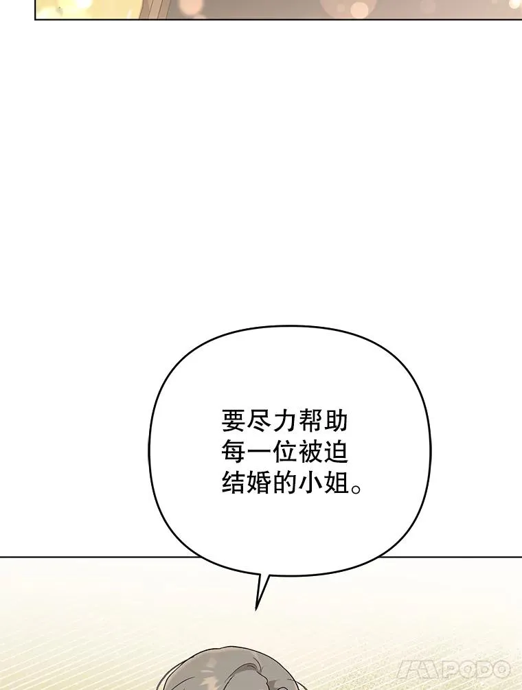 49.伊莉亚的决心 第21页